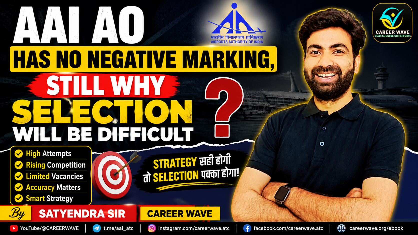 AAI-AO-has-no-negative-marking